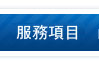 洢蓮絲