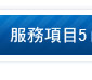 洢蓮絲功效