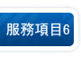 最新除皺聖品